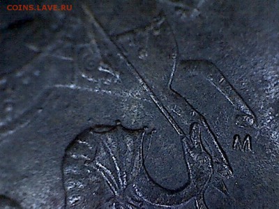 50 копеек 1997 ммд буква м другая - 50-копеек1997-грав.-3(2)