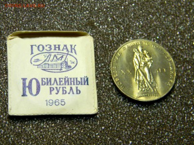 ____АЦ___1 рубль____XX лет Победы__(КоНвЕрТ)__  4 мая 22:30 - Изображение 050