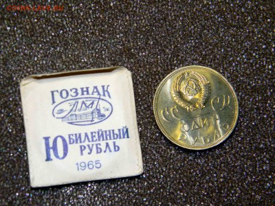 ____АЦ___1 рубль____XX лет Победы__(КоНвЕрТ)__  4 мая 22:30 - Изображение 048