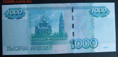 1000 рублей 1997 (2004) UNC до 02.05.2016 в 22:00 - P1180269