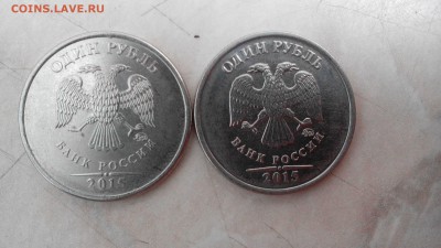 1 руб 1997 сп скол шт и уступ? - IMG_20160427_153740