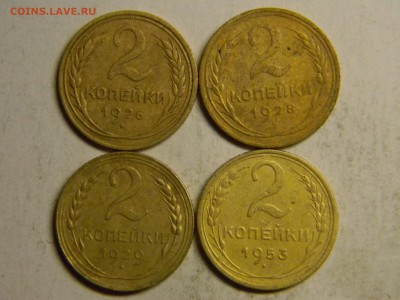 2 коп 1926,28,29,53    до  30.04 в 21.30 по москве - Изображение 236