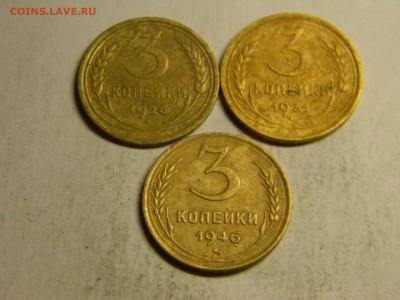 3 коп 1926,31,46 до  30.04 в 21.30 по москве - Изображение 237