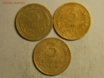 3 коп 1926,31,46 до  30.04 в 21.30 по москве - Изображение 236