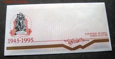 НАБОР 50-ЛЕТ ПОБЕДЫ В БУКЛЕТЕ до 01.05. 22-00 - 50л-1