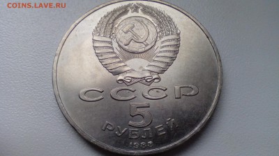 С 200 5 рублей СССР 1988 Ленинград до 03.05.2016 в 22:30 - IMG_20160427_160448