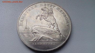 С 200 5 рублей СССР 1988 Ленинград до 03.05.2016 в 22:30 - IMG_20160427_160432