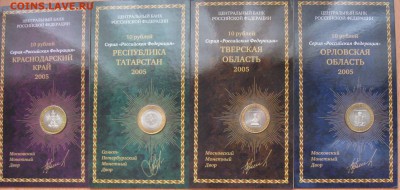 Куплю буклеты Мастервижн Орловская Татастан и др. - IMG_5345-1