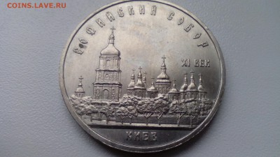 С 200 5 рублей СССР 1988 Киев до 03.05.2016 в 22:30 - IMG_20160427_160239
