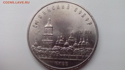 С 200 5 рублей СССР 1988 Киев до 03.05.2016 в 22:30 - IMG_20160427_160233