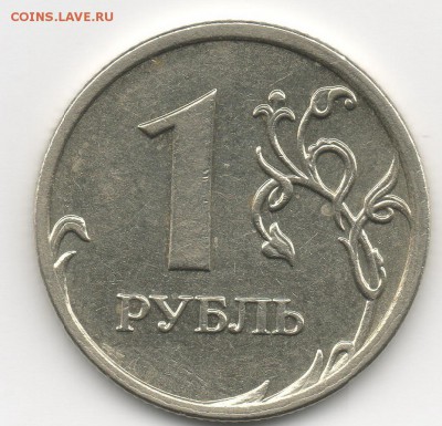 1 рубль 2009 ММД немагнитный  В? - img351