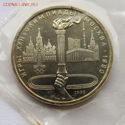 1 рубль Факел. Пруф или АЦ? - 6097863459