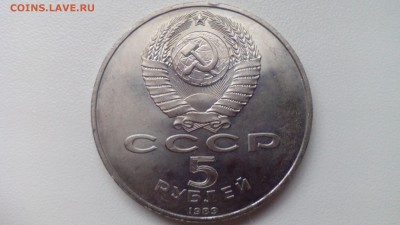 С 200 5 рублей СССР 1989 Регистан до 03.05.2016 в 22:30 - IMG_20160427_160010