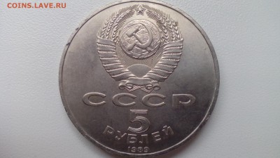 С 200 5 руб. 1989 Благовещенский собор до 03.05.2016 в 22:30 - IMG_20160427_160212