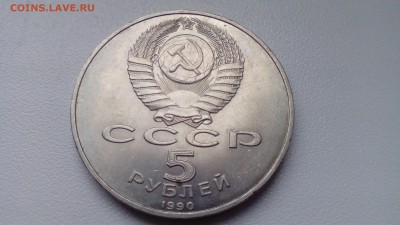 С 200 5 руб. 1990 Петродворец до 03.05.2016 в 22:30 - IMG_20160427_160143