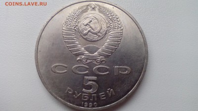 С 200 5 руб. 1990 Петродворец до 03.05.2016 в 22:30 - IMG_20160427_160136