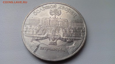 С 200 5 руб. 1990 Петродворец до 03.05.2016 в 22:30 - IMG_20160427_160126