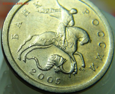 1 копеека 2005 СП, шт. 3.21Б ЮК: вылавливания - DSC00061.JPG