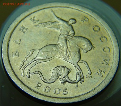 1 копеека 2005 СП, шт. 3.21Б ЮК: вылавливания - DSC00054.JPG