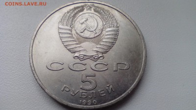 С 200 5 руб. 1990 Успенский собор до 03.05.2016 в 22:30 - IMG_20160427_160336
