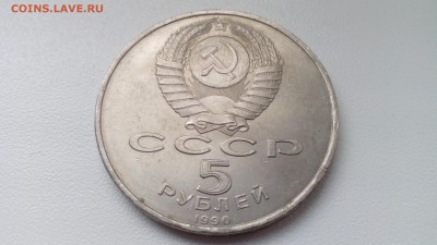 С 200 5 руб. 1990 Матенадаран до 03.05.2016 в 22:30 - IMG_20160427_160606