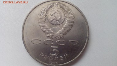С 200 5 руб. 1990 Матенадаран до 03.05.2016 в 22:30 - IMG_20160427_160559