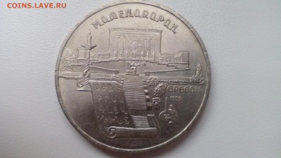 С 200 5 руб. 1990 Матенадаран до 03.05.2016 в 22:30 - IMG_20160427_160538