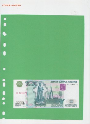 1000р мод.2004г. ОТЛИЧНАЯ. до 01.05.2016 22.10 мск - 1