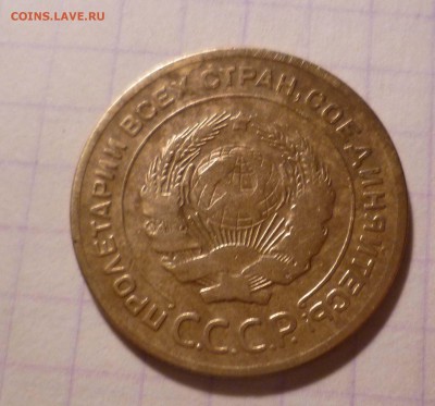5 коп 1928 года-Хорошая- До 30.04.2016в 22:00 - 5-28-2