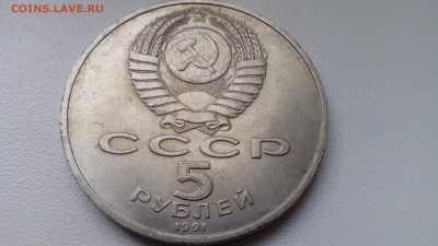 С 200 5 руб. 1991 Сасунский до 03.05.2016 в 22:30 - IMG_20160427_160411