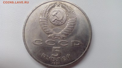 С 200 5 руб. 1991 Сасунский до 03.05.2016 в 22:30 - IMG_20160427_160404