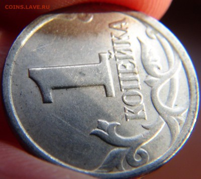 1 копеек 2004 СП, шт. 2.2 ЮК: вылавливания - DSC00040.JPG