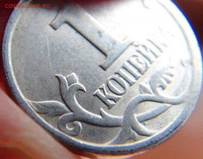 1 копеек 2004 СП, шт. 2.2 ЮК: вылавливания - DSC00039.JPG