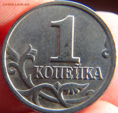1 копеек 2004 СП, шт. 2.2 ЮК: вылавливания - DSC00038.JPG