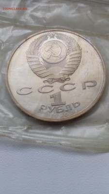 С 200 1 руб. 1990 Скорина запайка до 03.05.2016 в 22:30 - IMG_20160427_155836