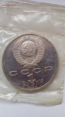С 200 1 руб. 1990 Скорина запайка до 03.05.2016 в 22:30 - IMG_20160427_155829