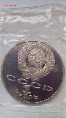 С 200 1 руб. 1990 Чайковский запайка до 03.05.2016 в 22:30 - IMG_20160427_155900