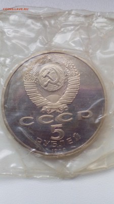 С 200 5 руб. 1990 Матенадаран ПРУФ запай  03.05.2016 в 22:30 - IMG_20160427_155930