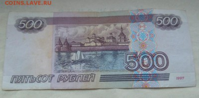 500 рублей. модификация 2001 до 22.00 02.02.2016 - DSCN0343