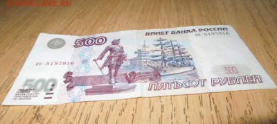 500 рублей. модификация 2001 до 22.00 02.02.2016 - DSCN0344