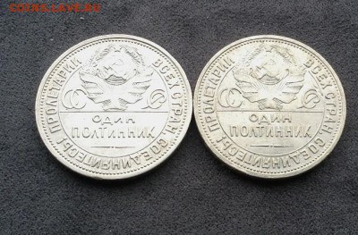 50к - 1924г ( пл.)   2шт. - IMG_2970.JPG