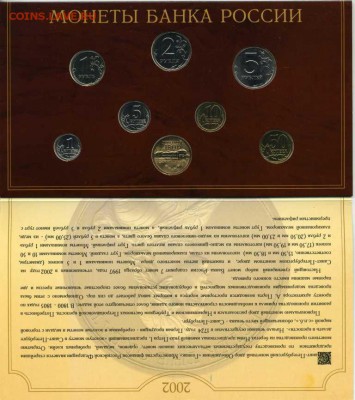 Годовой набор 2002 спмд. - img490