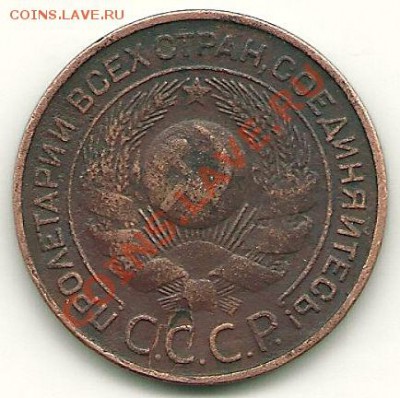 3 коп. 1924 года (в родной патине) до 7.11.10. в 22.00 МСК - scan0016