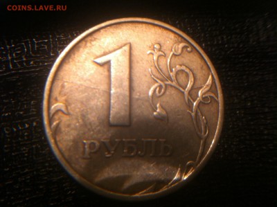 1 рубль 1997 ммд двухсторонний раскол - image