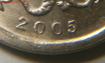 1 копейка 2005 г шт. 3,21 Б1 и Б2 до 1,05,2016 в 23,00 - 009.JPG