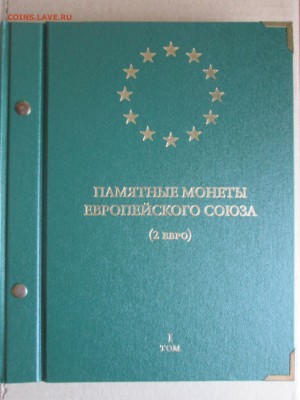 Альбом для памятных 2 ЕВРО - АЛЬБО НУМИСМАТИКО - IMG_0719.JPG