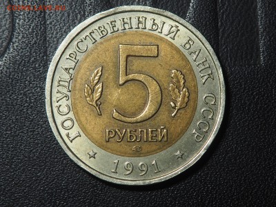 5 рублей 1991 Красная книга Рыбный филин 01.05.2016 в 22.00 - P4282517_thumb