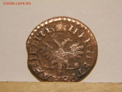 Денга 1712 год - P5300007.JPG