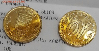 10р 2012 мд гвс двухцветная оценка - 20160429_001308-1