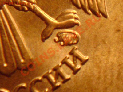 Вопрос по монограмме 10р. 2010г. - DSC04948.JPG
